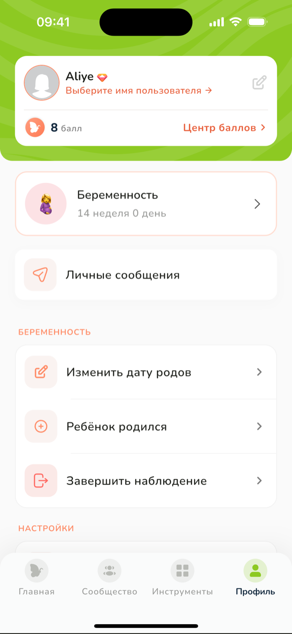 Экран профиля