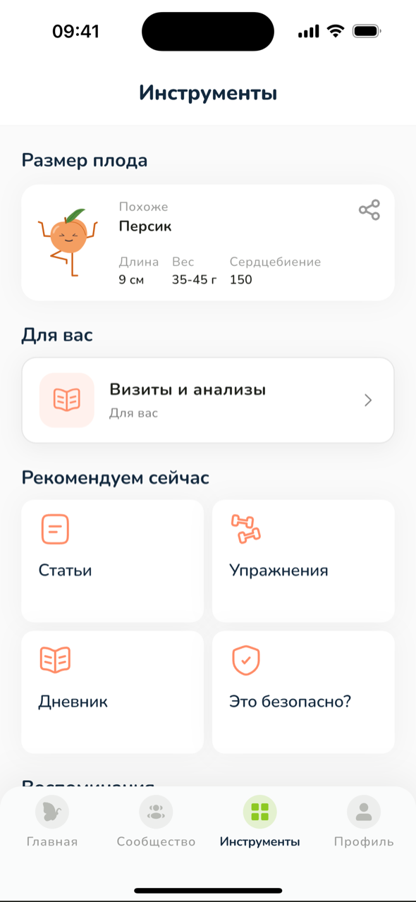 Вкладка «Инструменты»